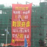 08年7月2日项目实景图