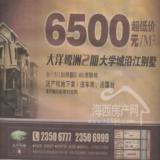08年7月25日海都报广告