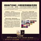 2011年5月26日东南快报广告