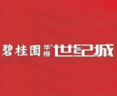 碧桂园华榕世纪城