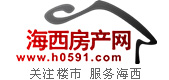 海西房产网