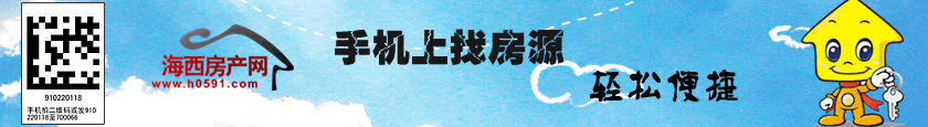 手机上浏览的房地产网站