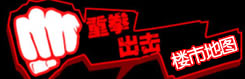 福州楼市地图