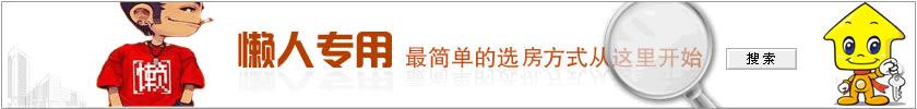 搜索福州最新楼盘