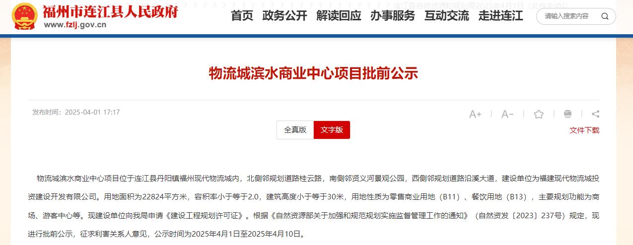 大福州新添3423亩滨水商业中心规划商场、游客中心